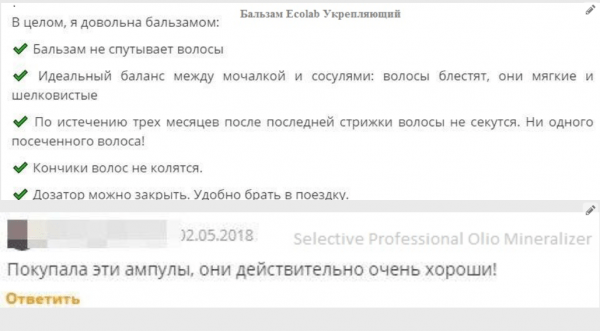 Летнее восстановление: Правильный уход вернёт волосы «к жизни» Летнее восстановление: Правильный уход вернёт волосы «к жизни»