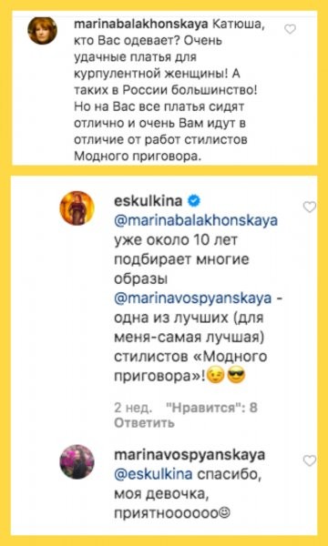 Стилист «Модного приговора» Воспинская показала, как обыграть пышные формы Стилист «Модного приговора» Воспинская показала, как обыграть пышные формы